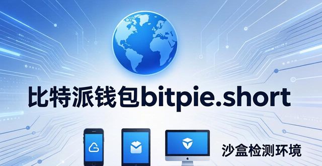 比特派钱包app官方下载地址的未来发展方向_bitpie比特派钱包_比特钱包