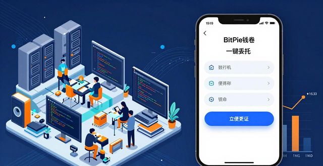 BitPie钱包怎么赚钱？激励机制和原理一次讲清