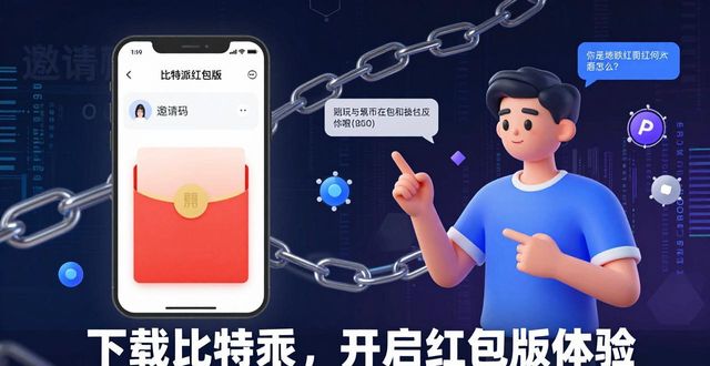 下载比特派Bitpie正式版 三步搞定用户引流