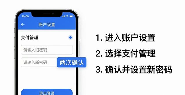 比特派钱包改账户设置教程