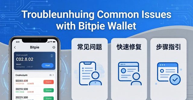Troubleshooting Common Issues with Bitpie Wallet_Troubleshooting Common Issues with Bitpie Wallet_Troubleshooting Common Issues with Bitpie Wallet