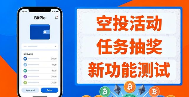比特派下载后去哪交流？社区互动指南