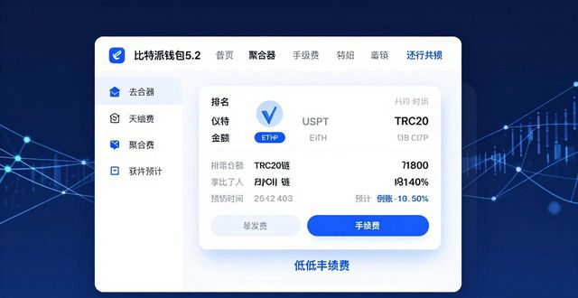 比特派硬件钱包怎么用安全_比特派钱包是冷钱包还是热钱包_比特派钱包5.2下载的优势特性与应用案例