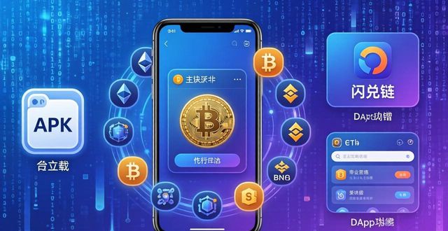 比特派安卓版下载 市场价值与用户需求揭秘