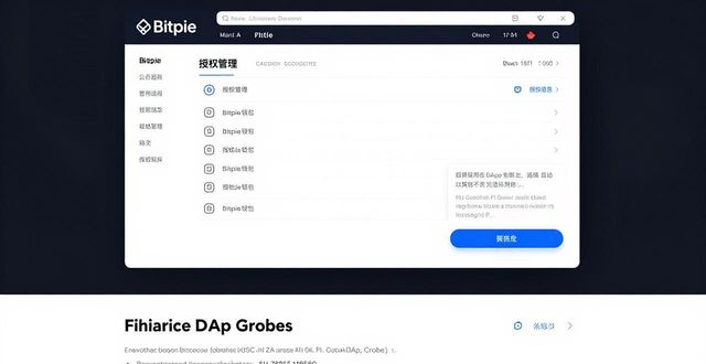 Bitpie钱包官网：管理信任度的3个关键步骤