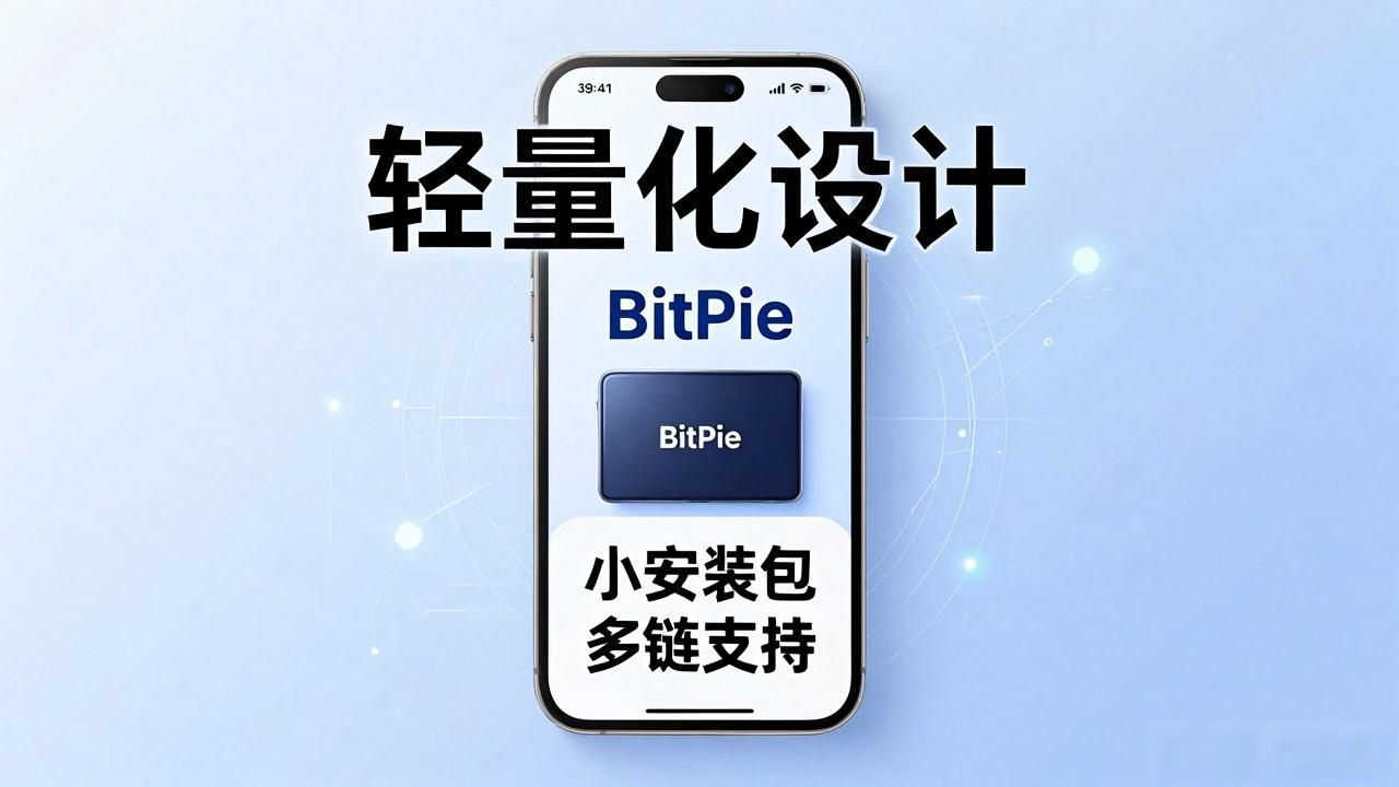 比特派钱包手机版下载习惯与趋势分析