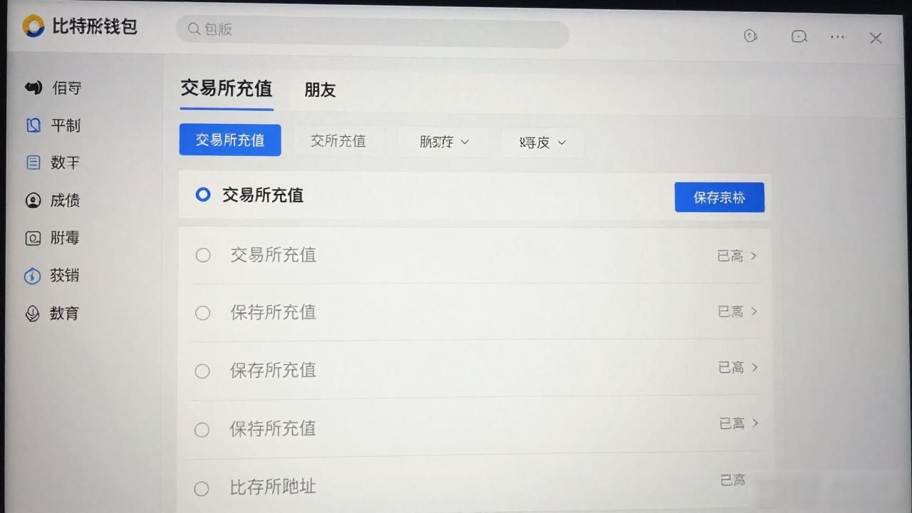 比特派钱包交易提速：实用技巧全解析
