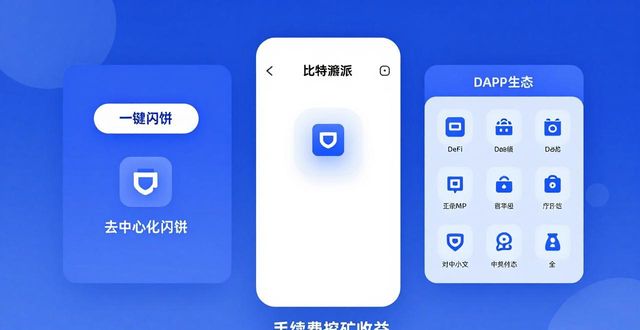 比特派钱包日常使用，这三招比冷钱包还实用