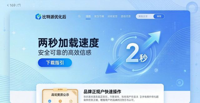 比特派uniswap_如何通过比特派下载网址保持品牌形象?_比特派下载链接