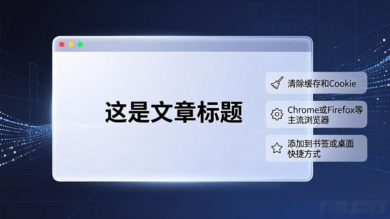 这是文章标题