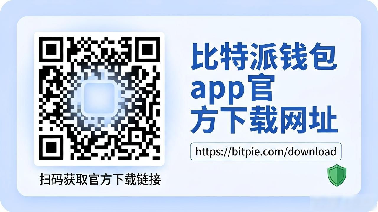 比特派钱包安全性_比特派钱包用户反馈_比特派钱包app官方下载网址的行业分析与用户反馈
