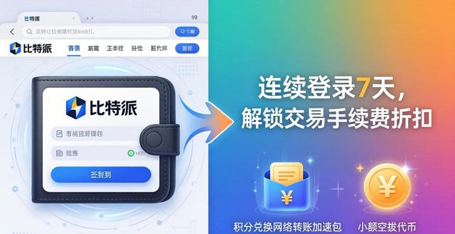 如何通过比特派钱包网址强化客户忠诚?_如何通过比特派钱包网址强化客户忠诚?_如何通过比特派钱包网址强化客户忠诚?