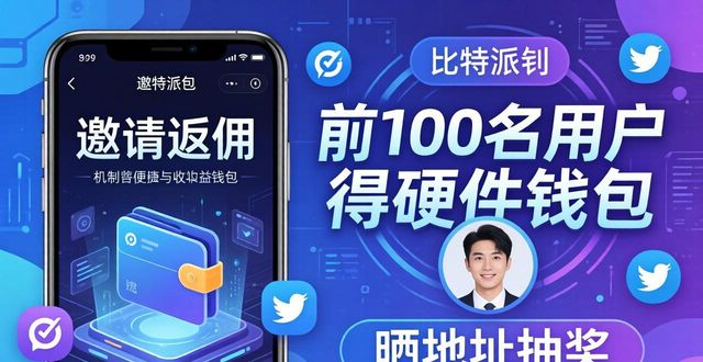 比特派钱包官方app下载：推广策略与用户吸引指南