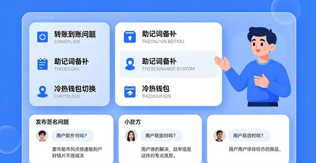 比特派官方下载用户交流平台，互动分享必看