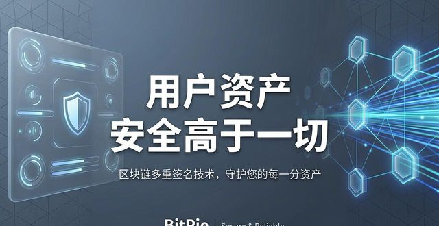 比特派钱包官方下载 真实体验与创新功能盘点